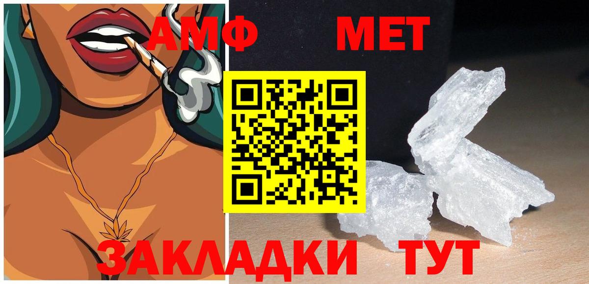 АМФ 98%  Вход с VPN  АМФ  Амфетамин  Коряжма 