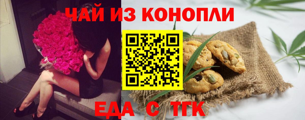 Коряжма  Cannafood марихуана  Вход с VPN 