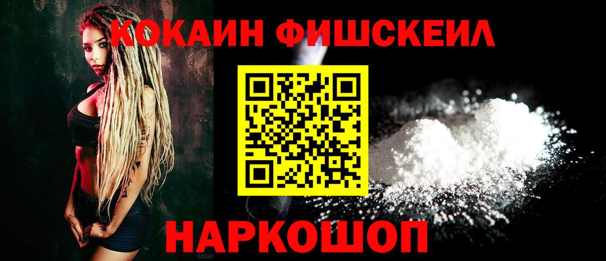 Кокаин 97% Коряжма