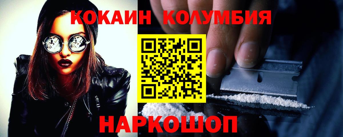 Cocaine Боливия  Вход с VPN  Коряжма 