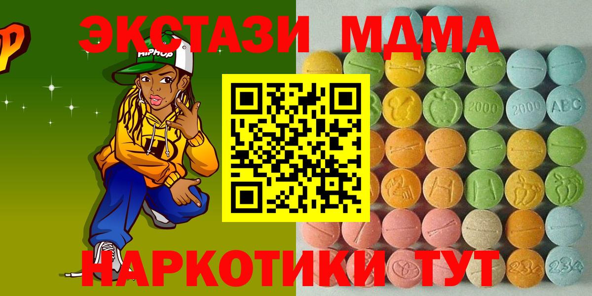 Ecstasy 280 MDMA  Экстази DUBAI  Вход с VPN  Экстази  Коряжма 