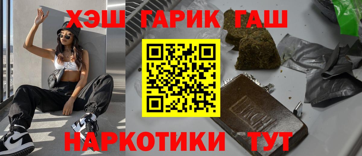 ГАШИШ хэш Коряжма