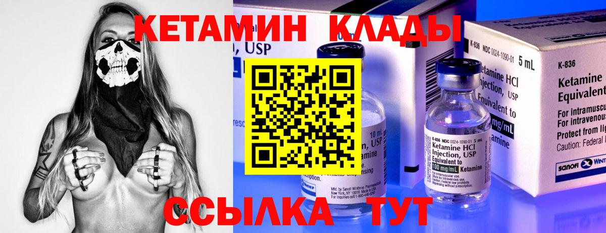 Коряжма  КЕТАМИН ketamine  Вход с VPN 