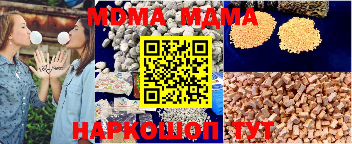 Коряжма  МДМА кристаллы  Вход с VPN 