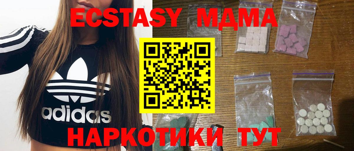 МДМА VHQ Коряжма