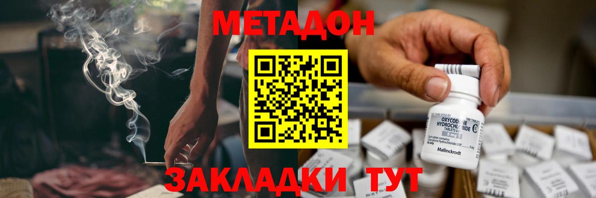 Коряжма  МЕТАДОН VHQ  МЕТАДОН мёд  Вход с VPN 