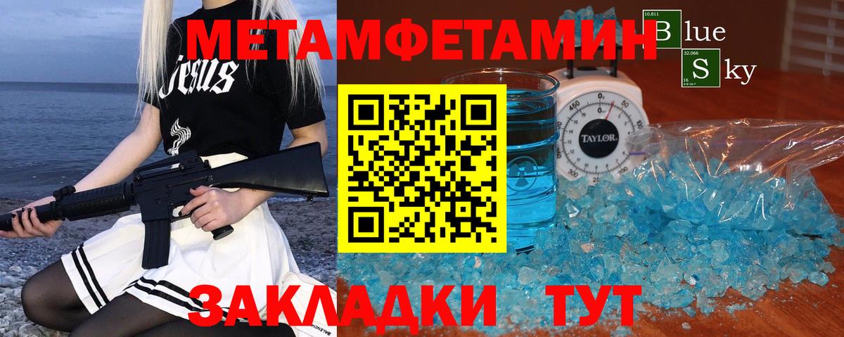 Первитин мет Коряжма