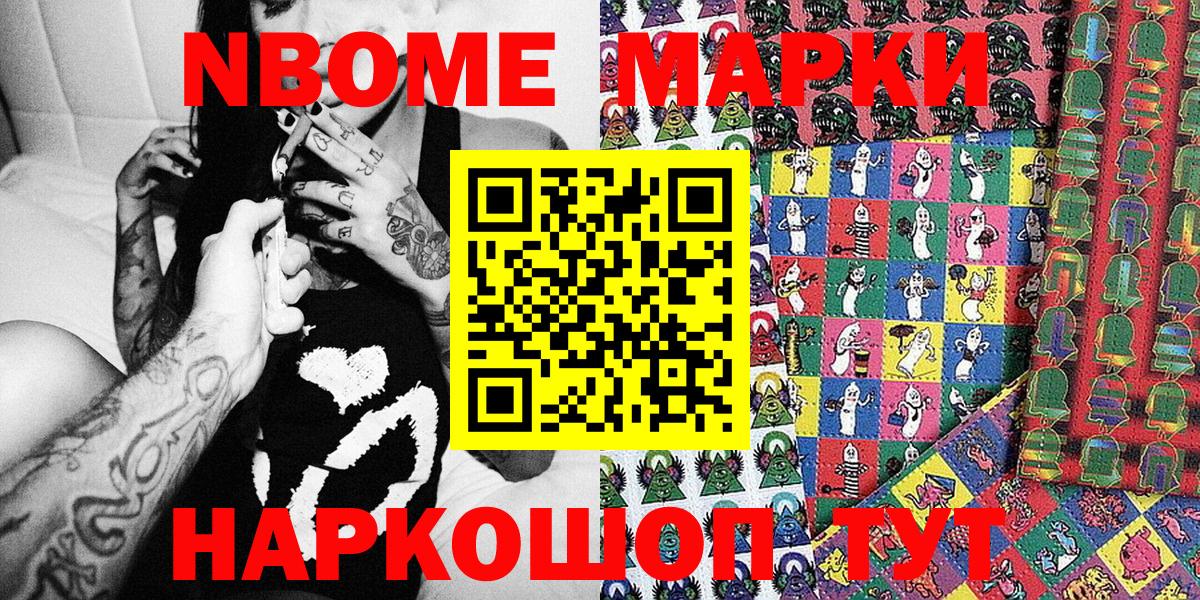Коряжма  Марки NBOMe 1500мкг  Вход с VPN 