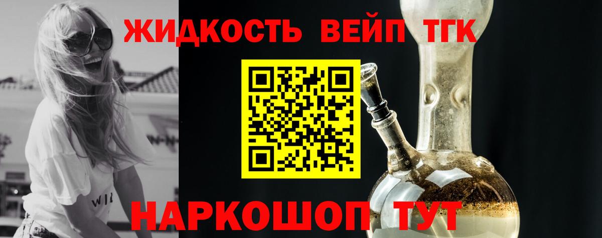 Дистиллят ТГК жижа  Вход с VPN  Коряжма 
